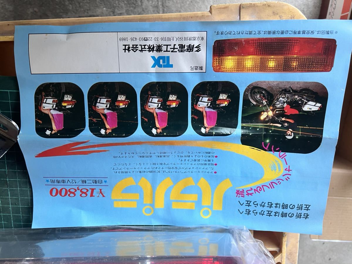 Yahoo!オークション - 【当時物】新品未使用 CGC パラパラテール 1スタ