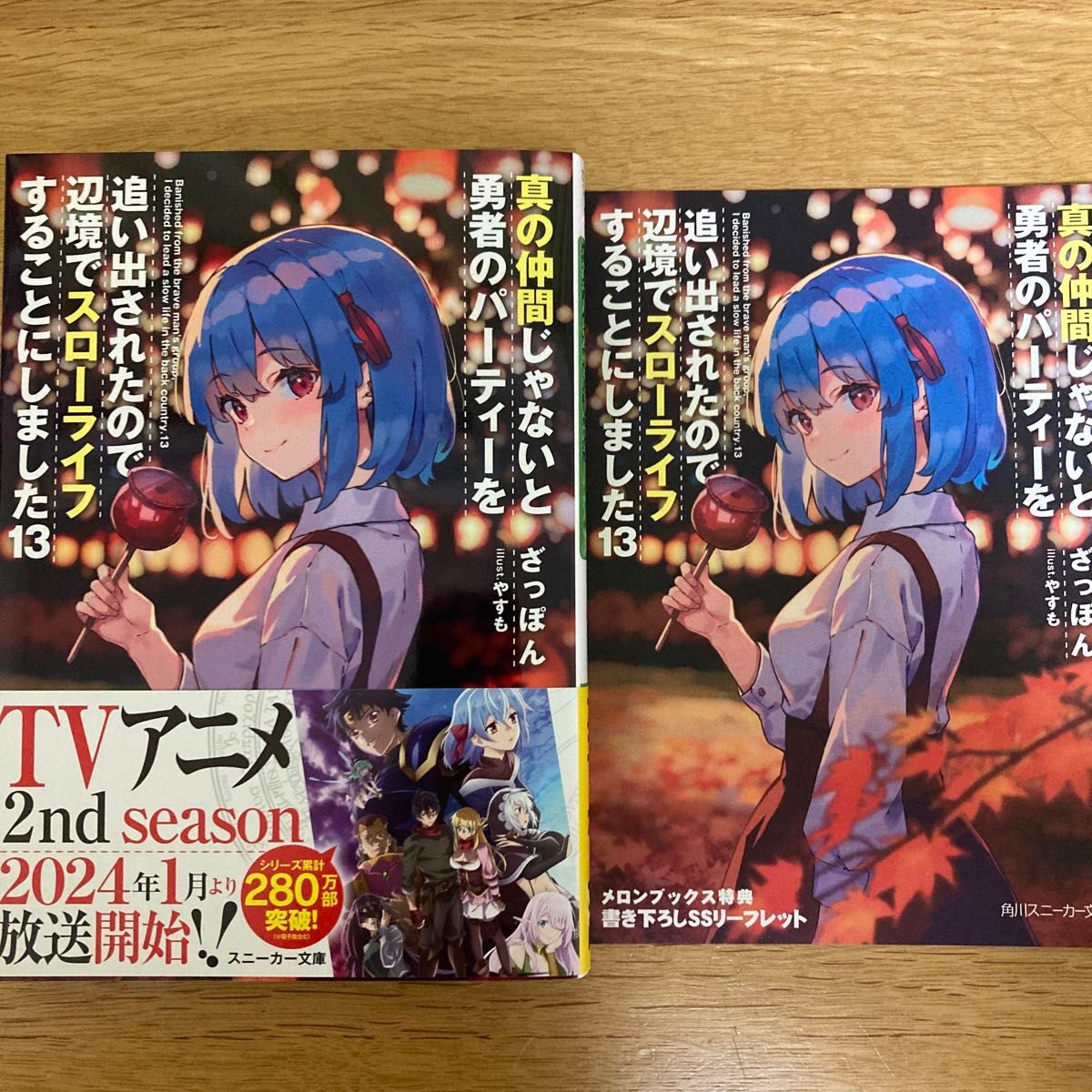 メロンブックス特典付】死亡遊戯で飯を食う 5巻 鵜飼有志 ねこめたる