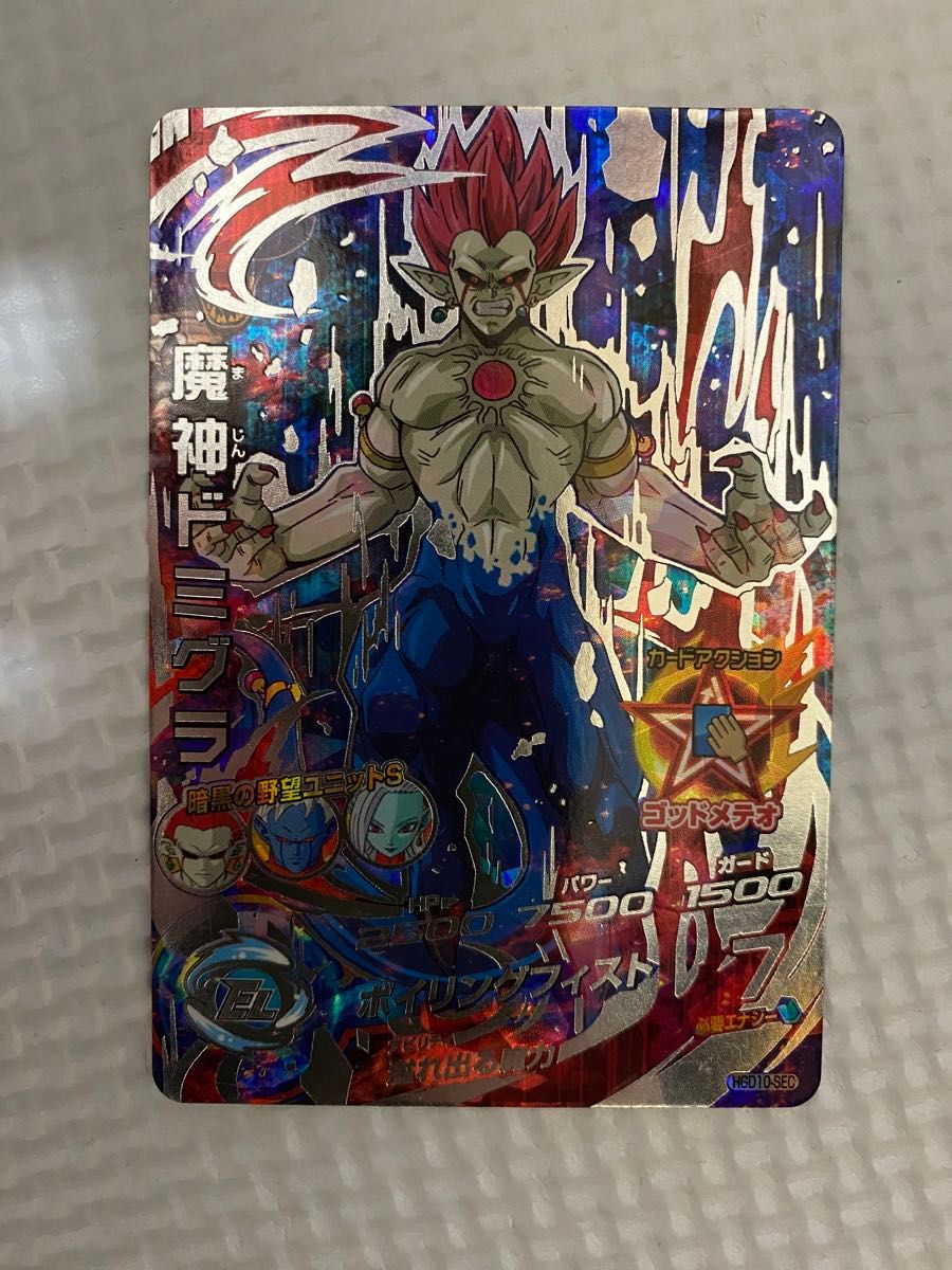 HGD10-SEC 魔神ドミグラ スーパードラゴンボールヒーローズ 本家