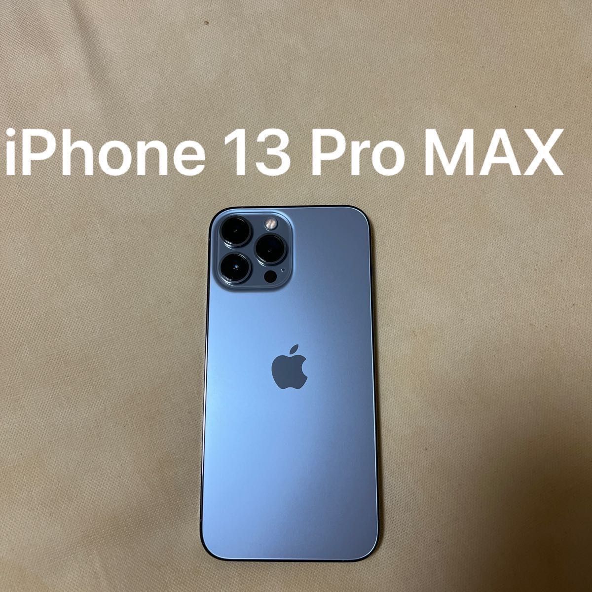 美品 Apple iPhone 13 Pro MAX 256GB シエラブルー SIMロック解除済み