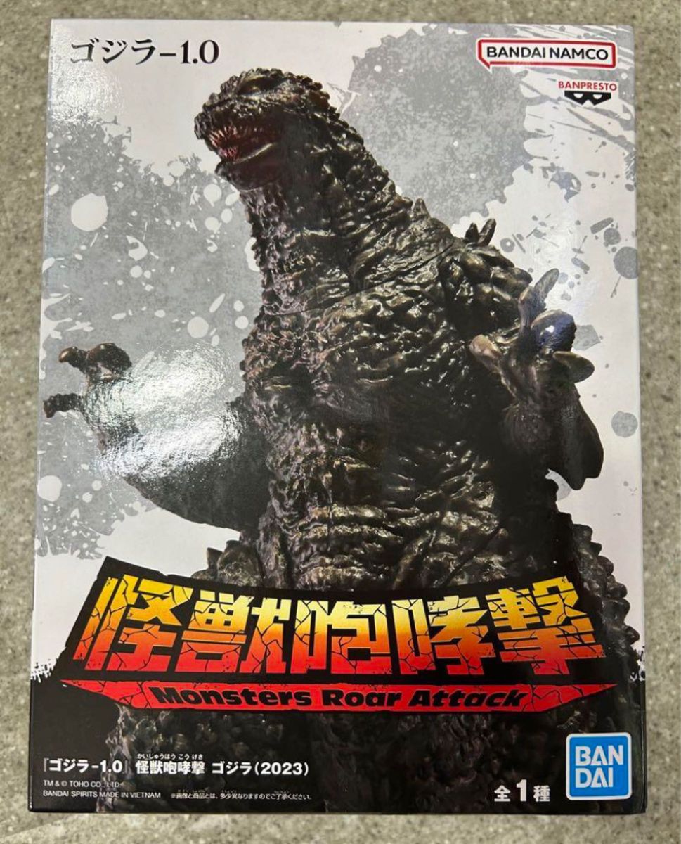 ゴジラ-1 0 怪獣咆哮撃 ゴジラ（2023）フィギュア｜Yahoo!フリマ（旧