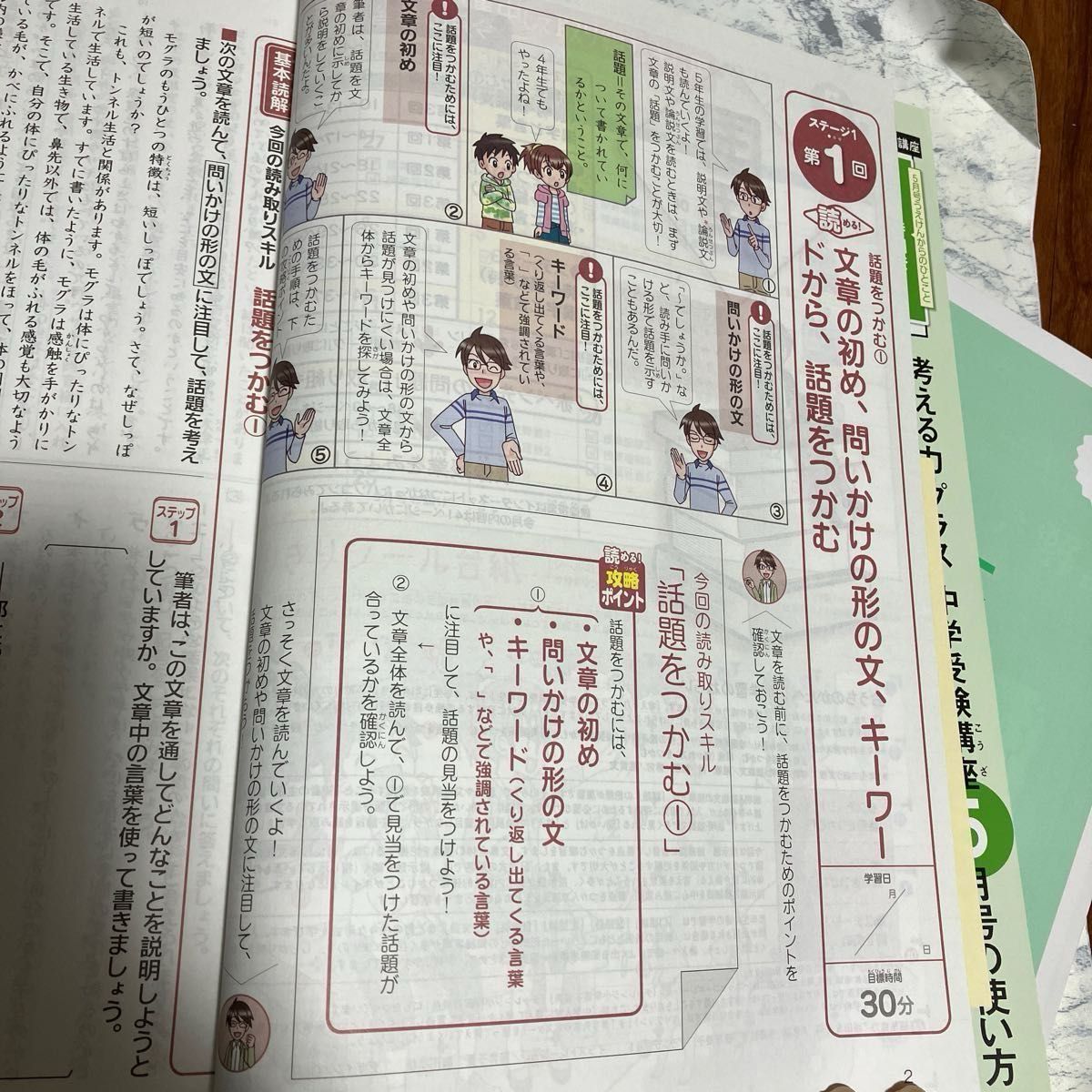 専用）進研ゼミ 中学受験講座 中学入試 演習ワーク 答えのセット 5年生
