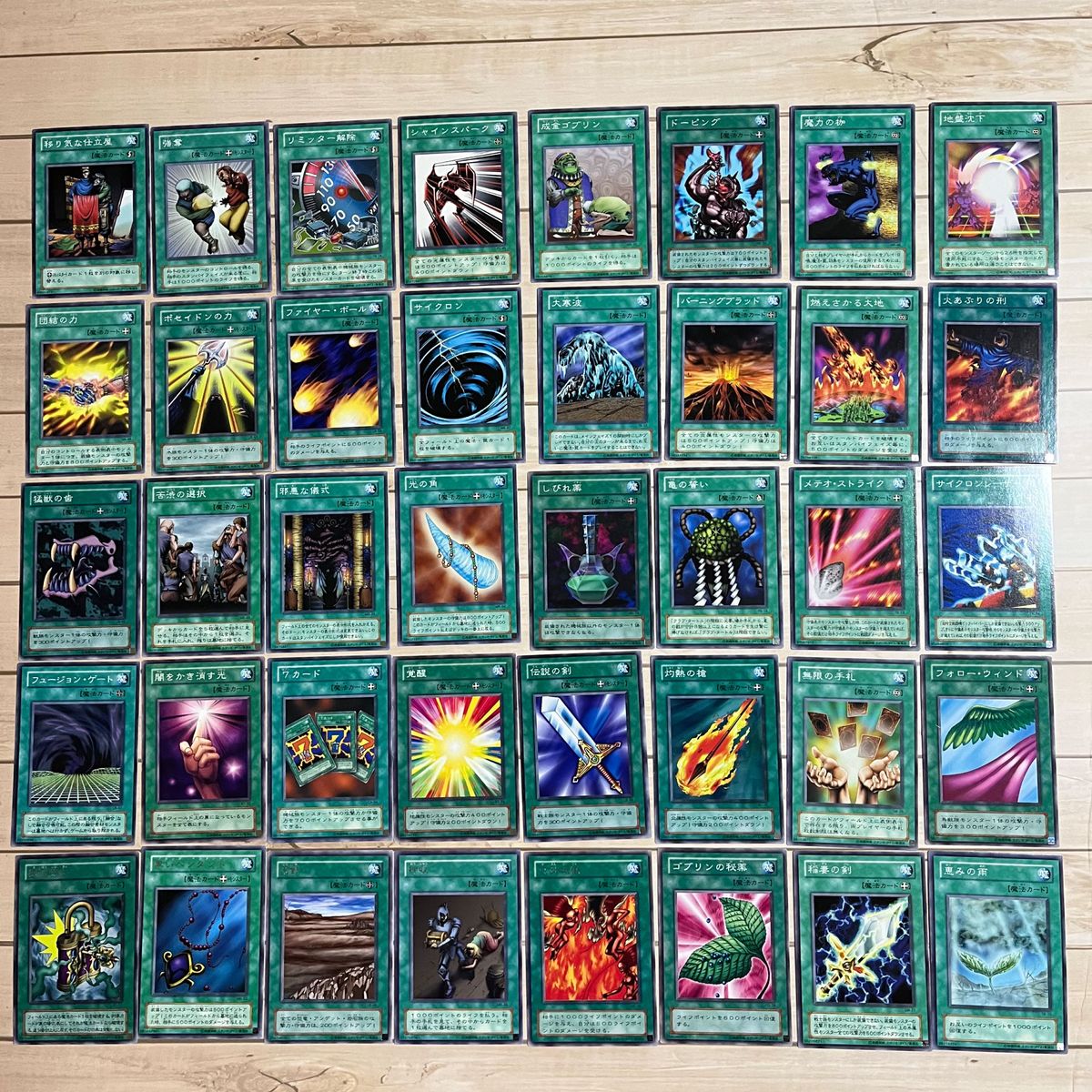 遊戯王 初期 1期 2期 魔法カード 字レア 銀レア レア ノーマルカード
