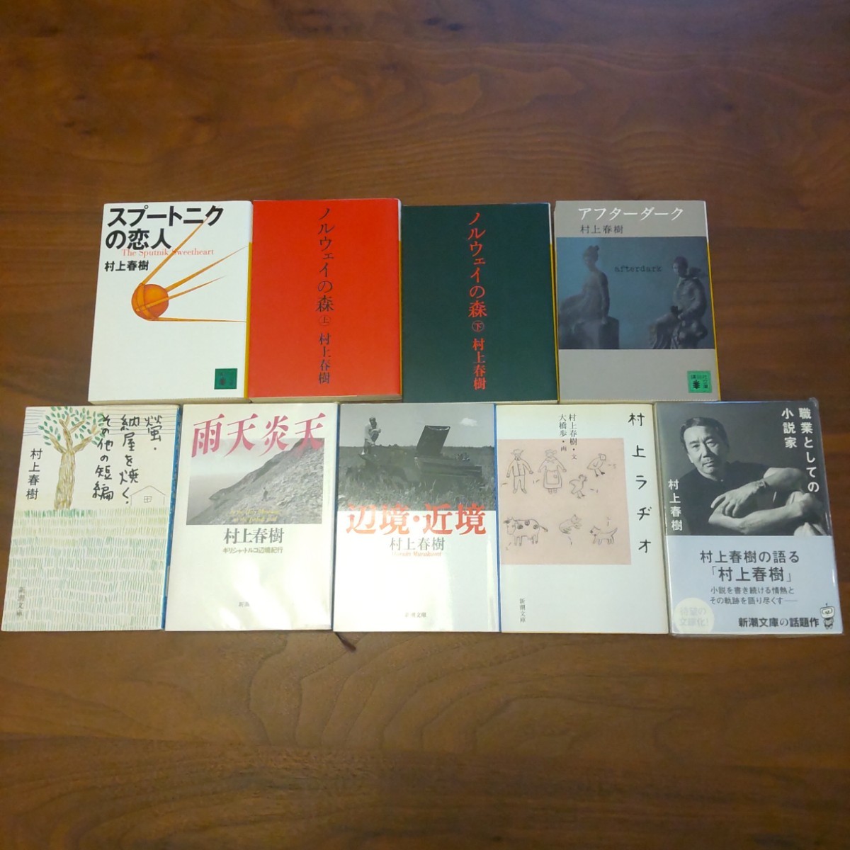 村上春樹 文庫セット 9冊セット ノルウェイの森｜Yahoo!フリマ（旧
