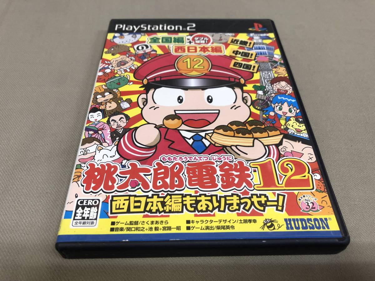 Yahoo!オークション - 【PS2】 桃太郎電鉄12 西日本編もありまっせー