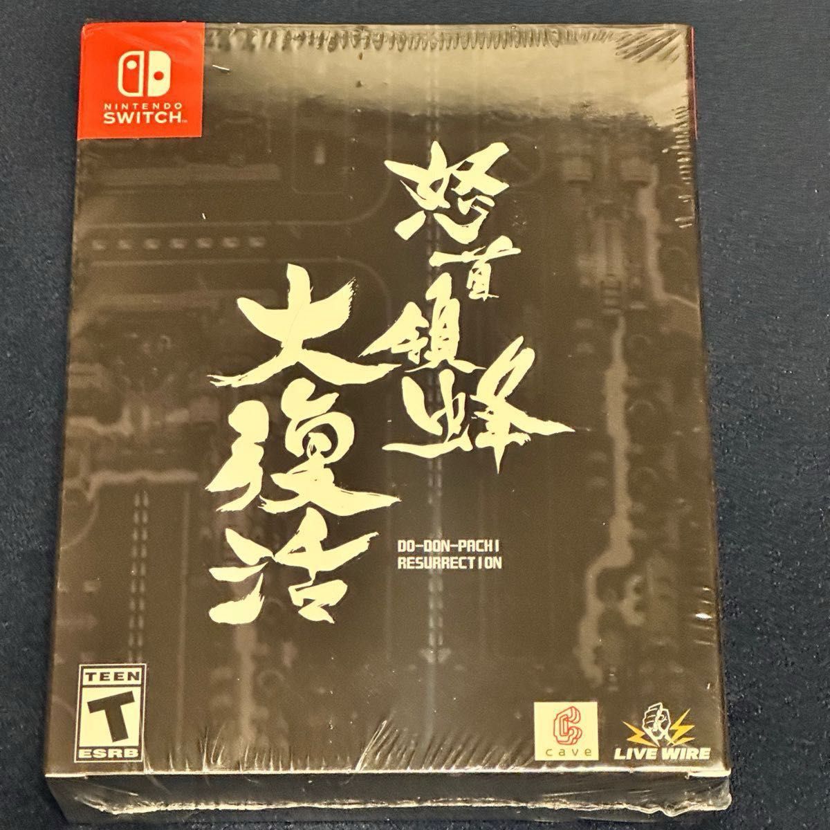 怒首領蜂大復活 コレクターズエディション アーケード風ミニ筐体付属