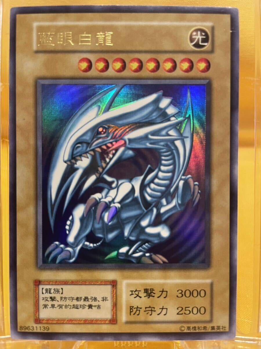 Yahoo!オークション - 良品 遊戯王 青眼の白龍（中国語版） 藍眼白龍