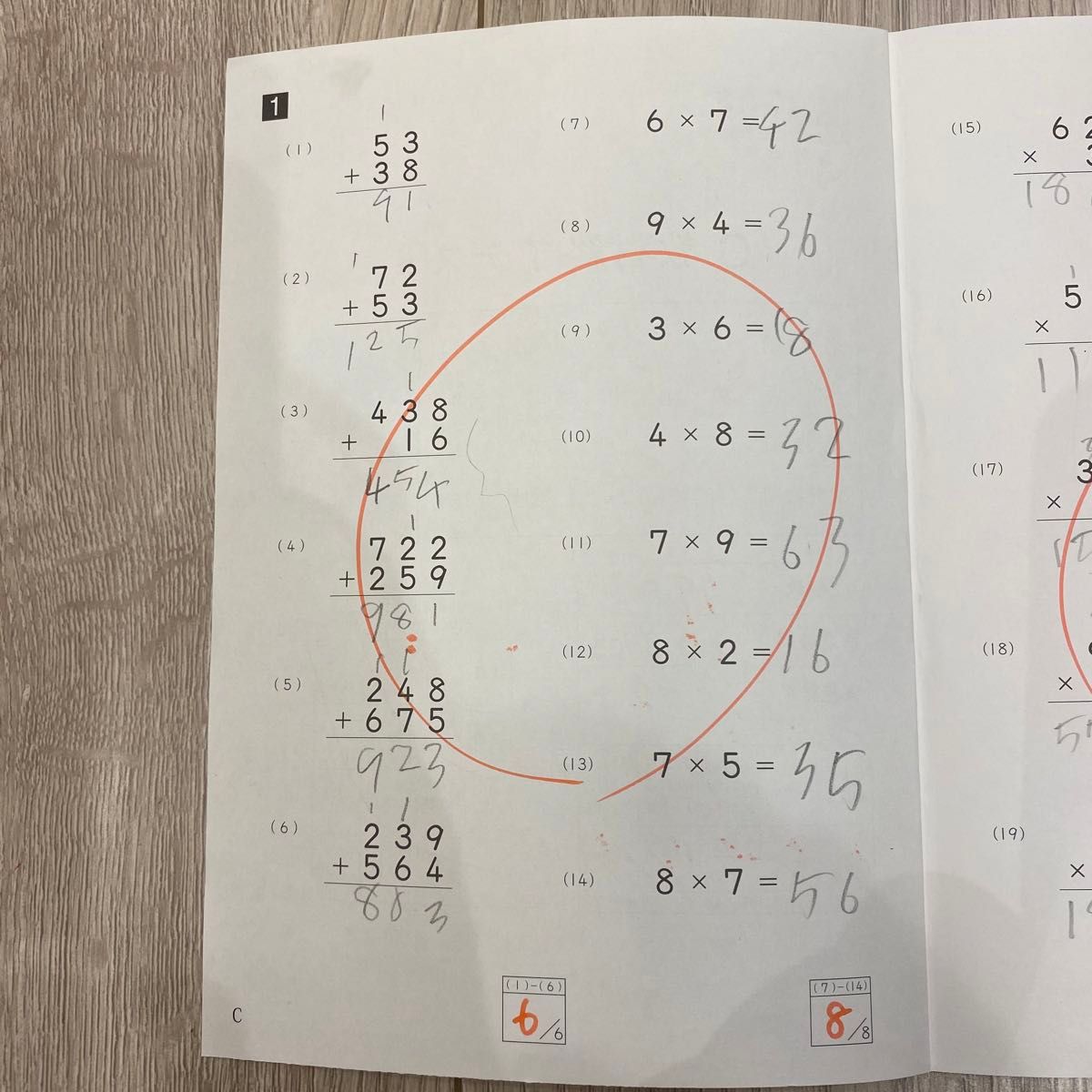 公文 算数 C 教材終了テスト｜Yahoo!フリマ（旧PayPayフリマ）