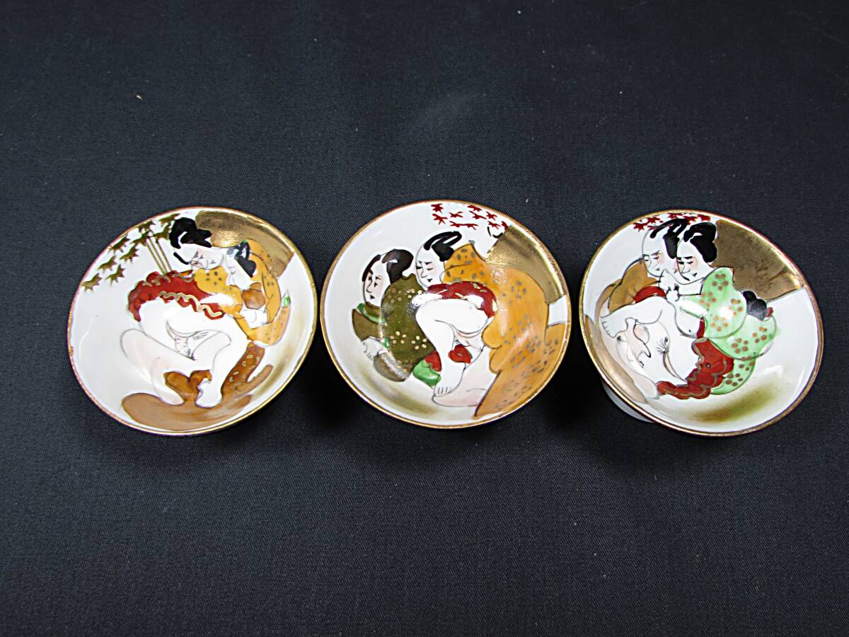 Yahoo!オークション - 【集】 九谷焼 春画盃 3個 艶絵・枕絵 浮世絵・