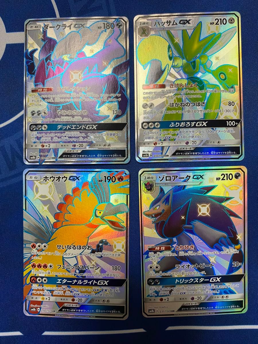 最終値下げ【ポケモンカード】GXウルトラシャイニーSSRセット｜Yahoo