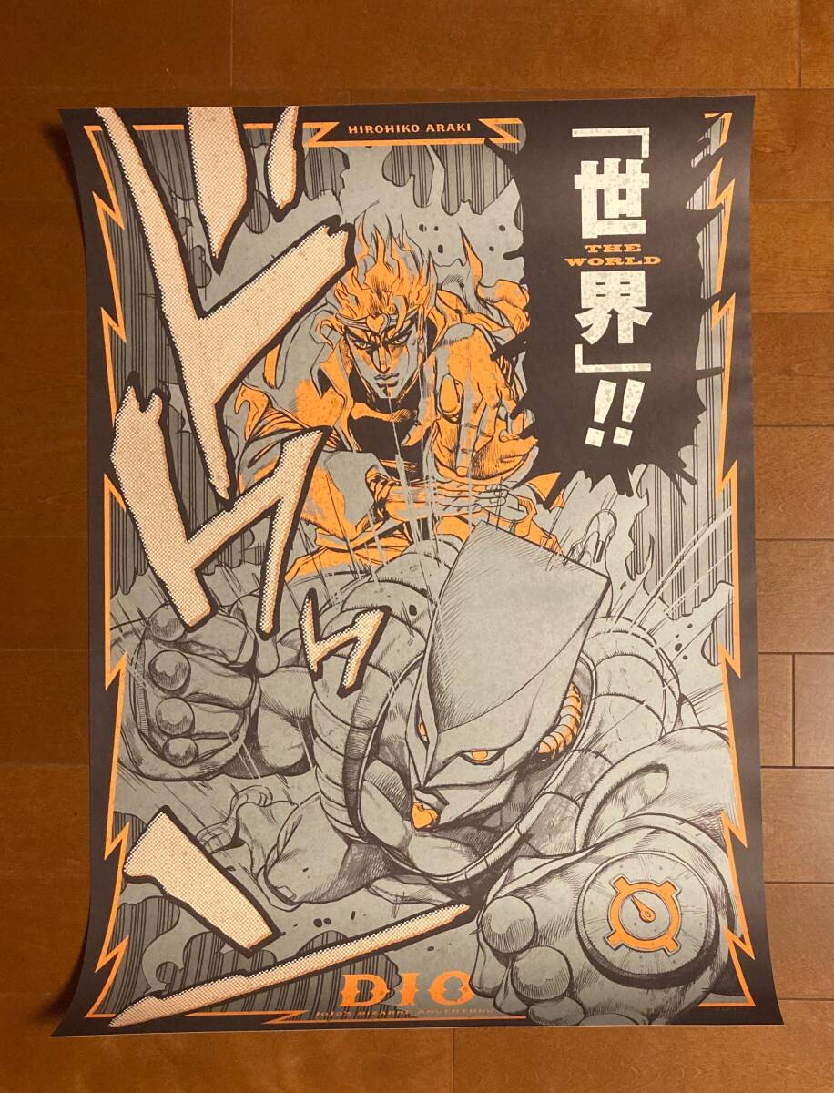 Yahoo!オークション - ジョジョ展 ポスター DIO ザ ワールド 大阪限定