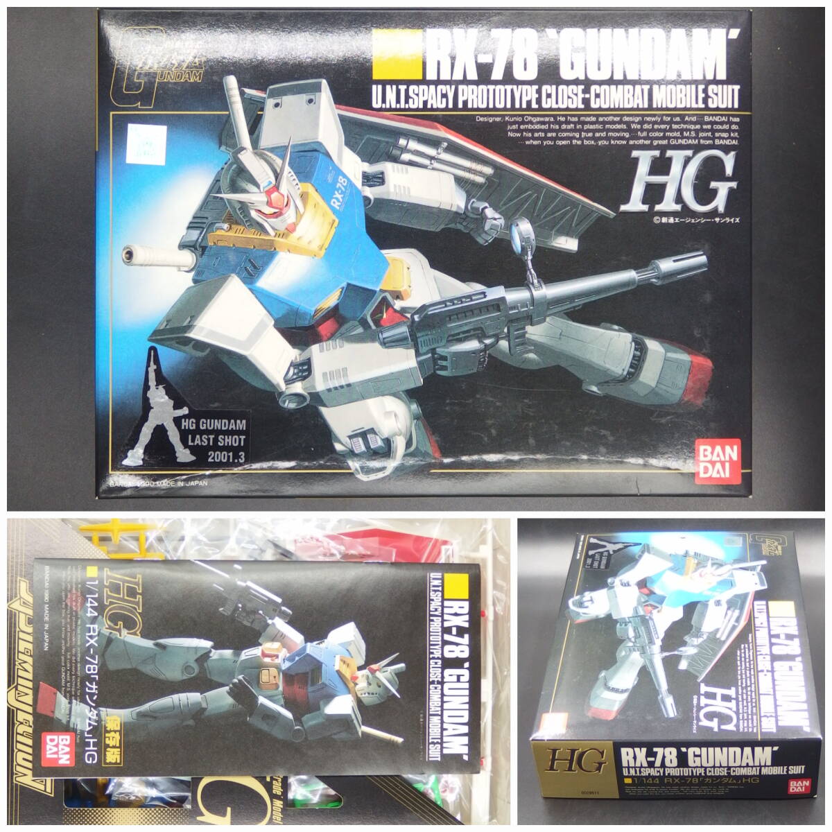 機動戦士ガンダム 絶版旧 HGガンダムラストショット MK-Ⅱ Z ZZ 4種セット