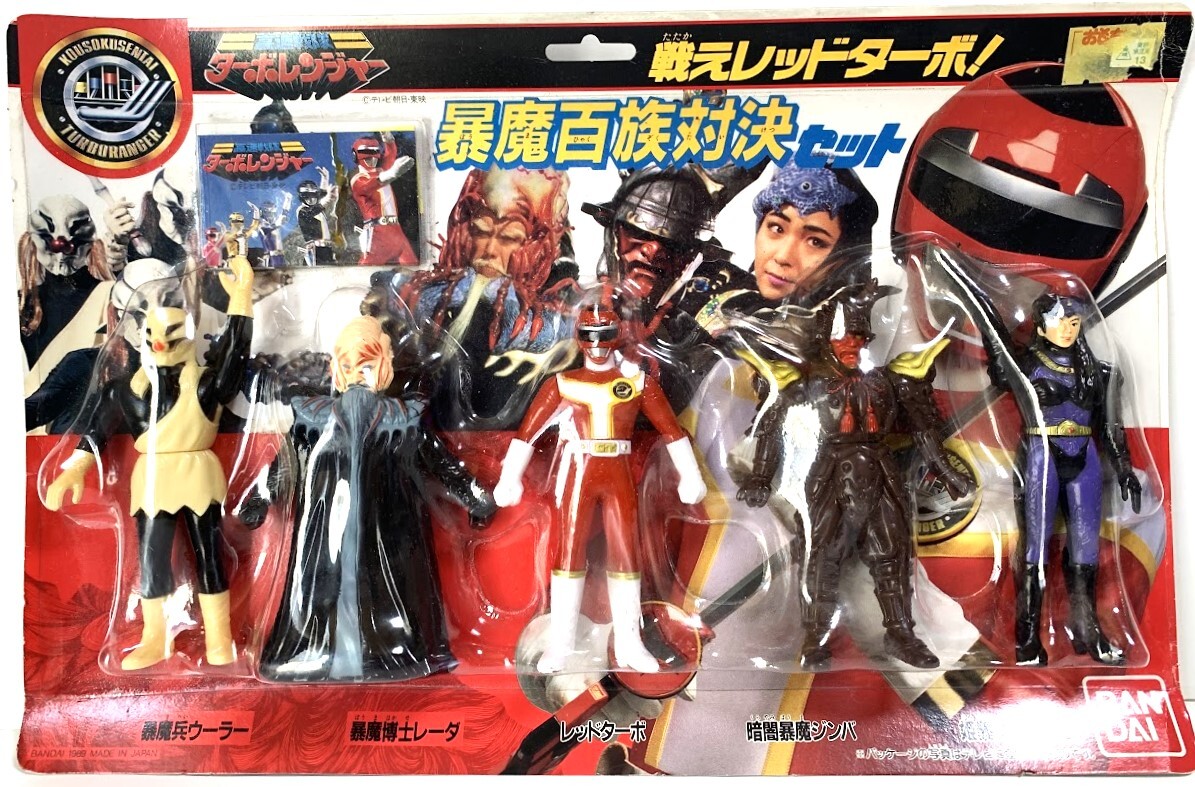 Yahoo!オークション - レア・当時物 1989年 バンダイ 高速戦隊ターボレ