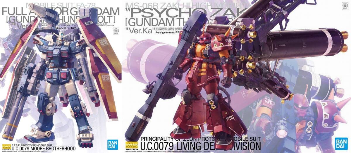 2品セット】MG フルアーマーガンダム／高機動型ザク サイコザク Ver Ka