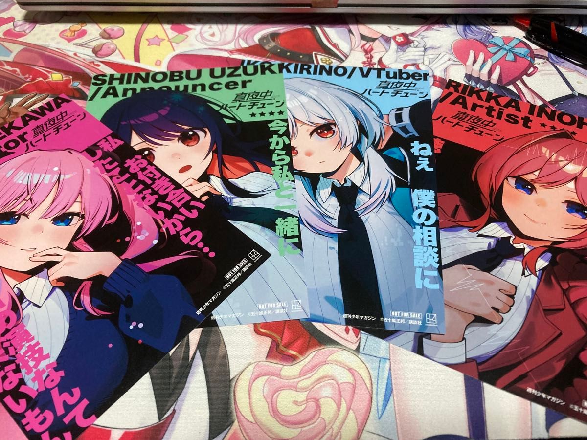 真夜中のハートチューン 特典 アニメイト イラストカード 4種セット