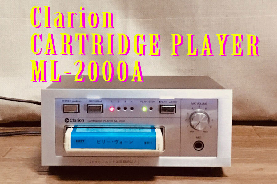 Yahoo!オークション - 8トラック・デッキ(8トラ) Clarion CARTRIDGE P