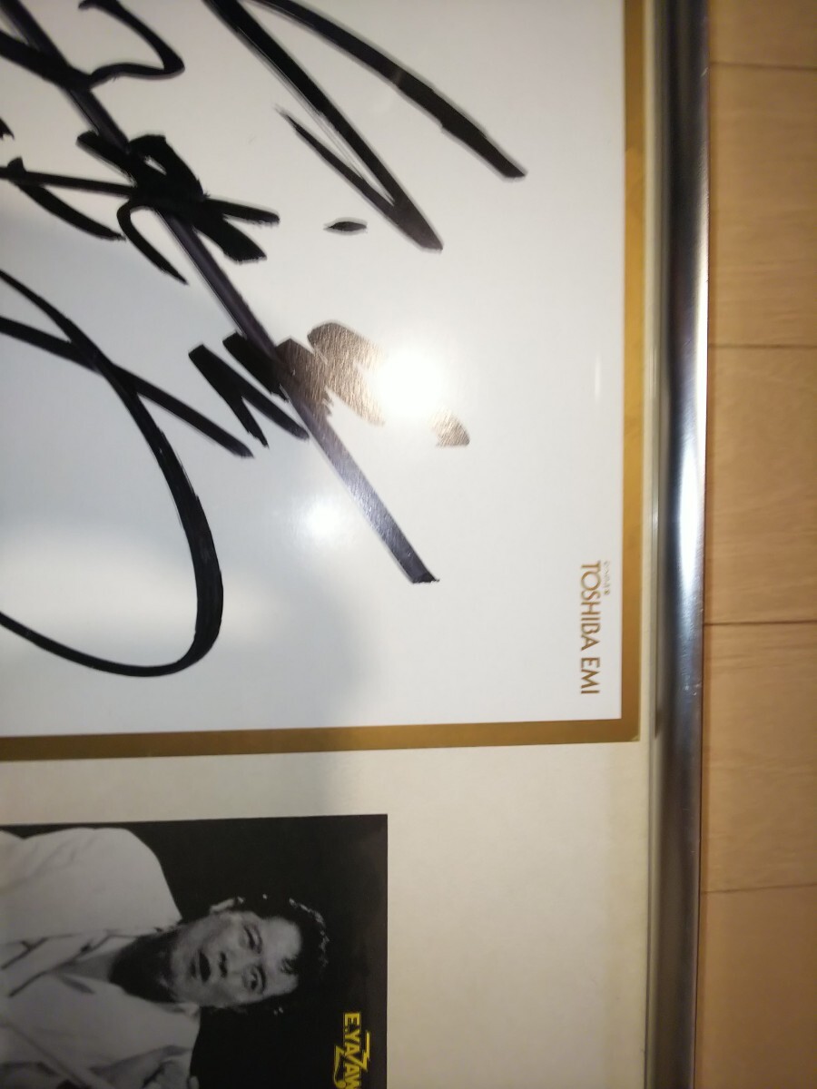 Yahoo!オークション - 激レア 当時物 矢沢永吉 東芝EMI 直筆サイン