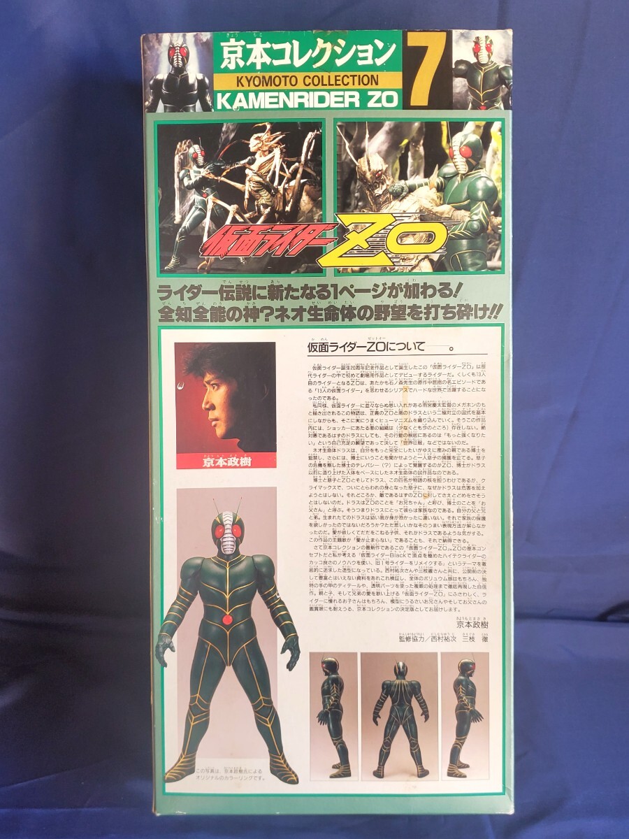 Yahoo!オークション - 即決 バンダイ 京本コレクション 仮面ライダーZO