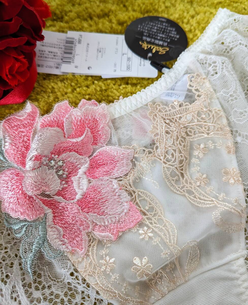 Wacoal/ワコール/salute/サルート/店舗限定/68G/夕陽の余韻/ローライズ