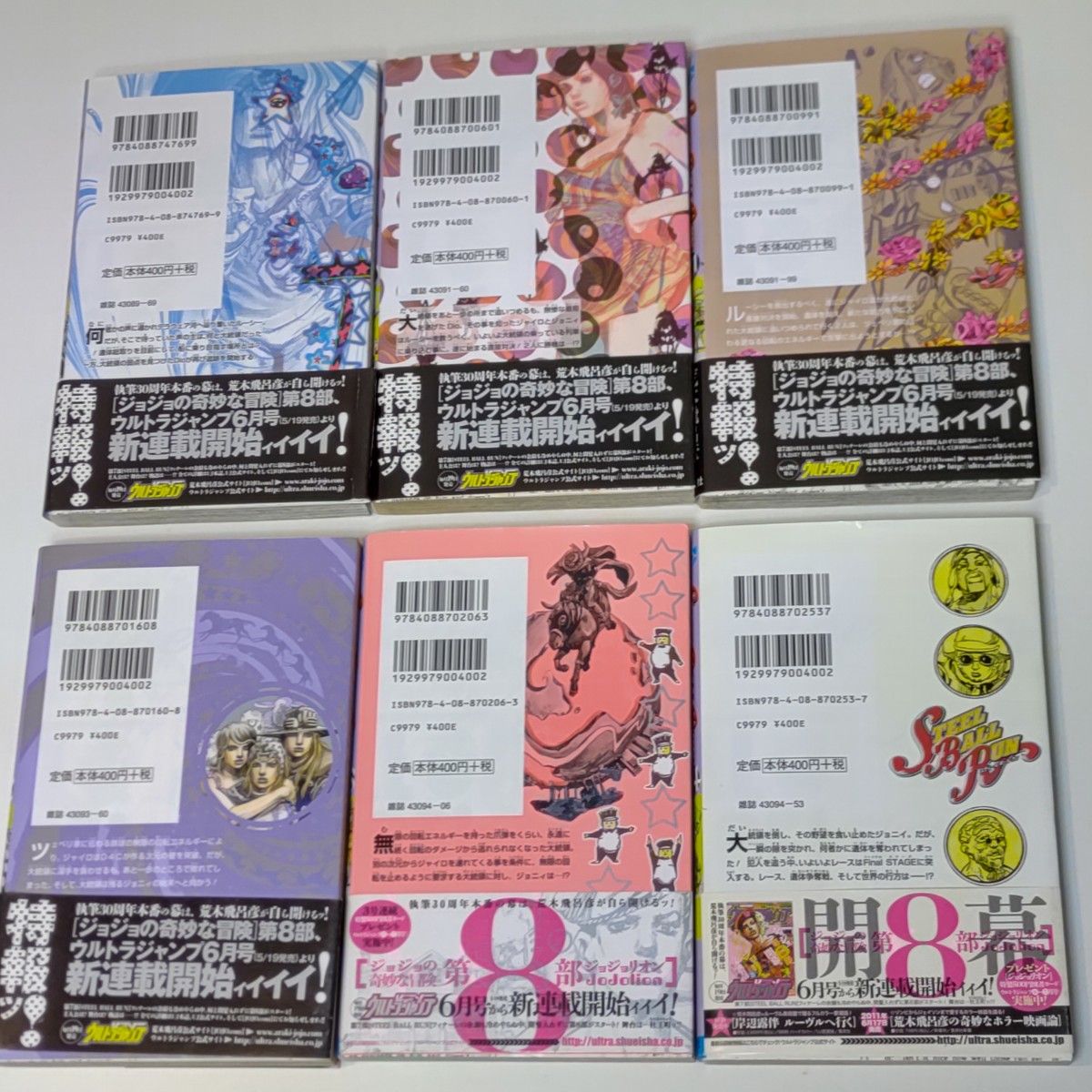 ジョジョの奇妙な冒険 スティールボールラン 全巻セット｜Yahoo!フリマ