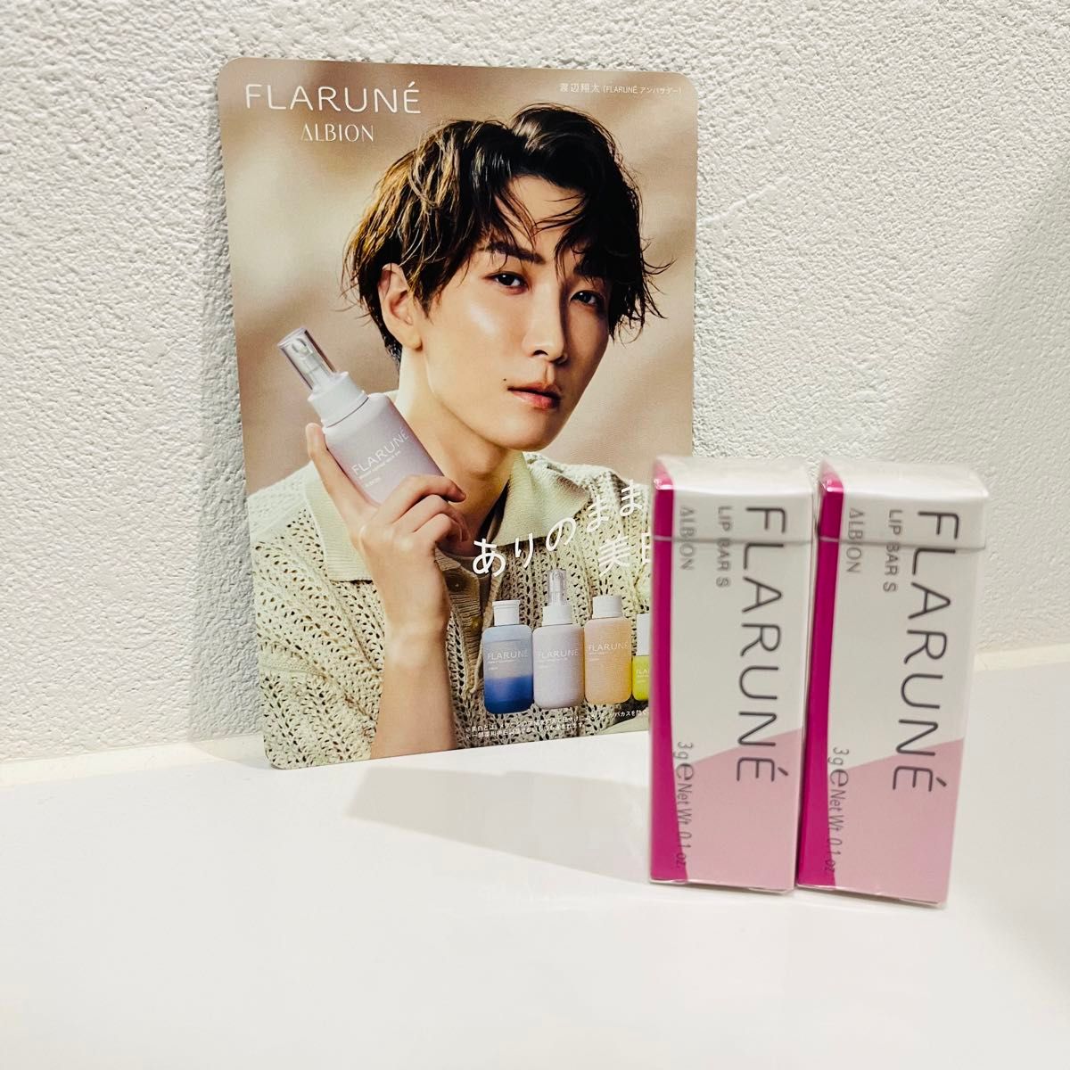 限定発売 リップバーSP 渡辺翔太 渡辺翔太プロデュース『リップバーSP