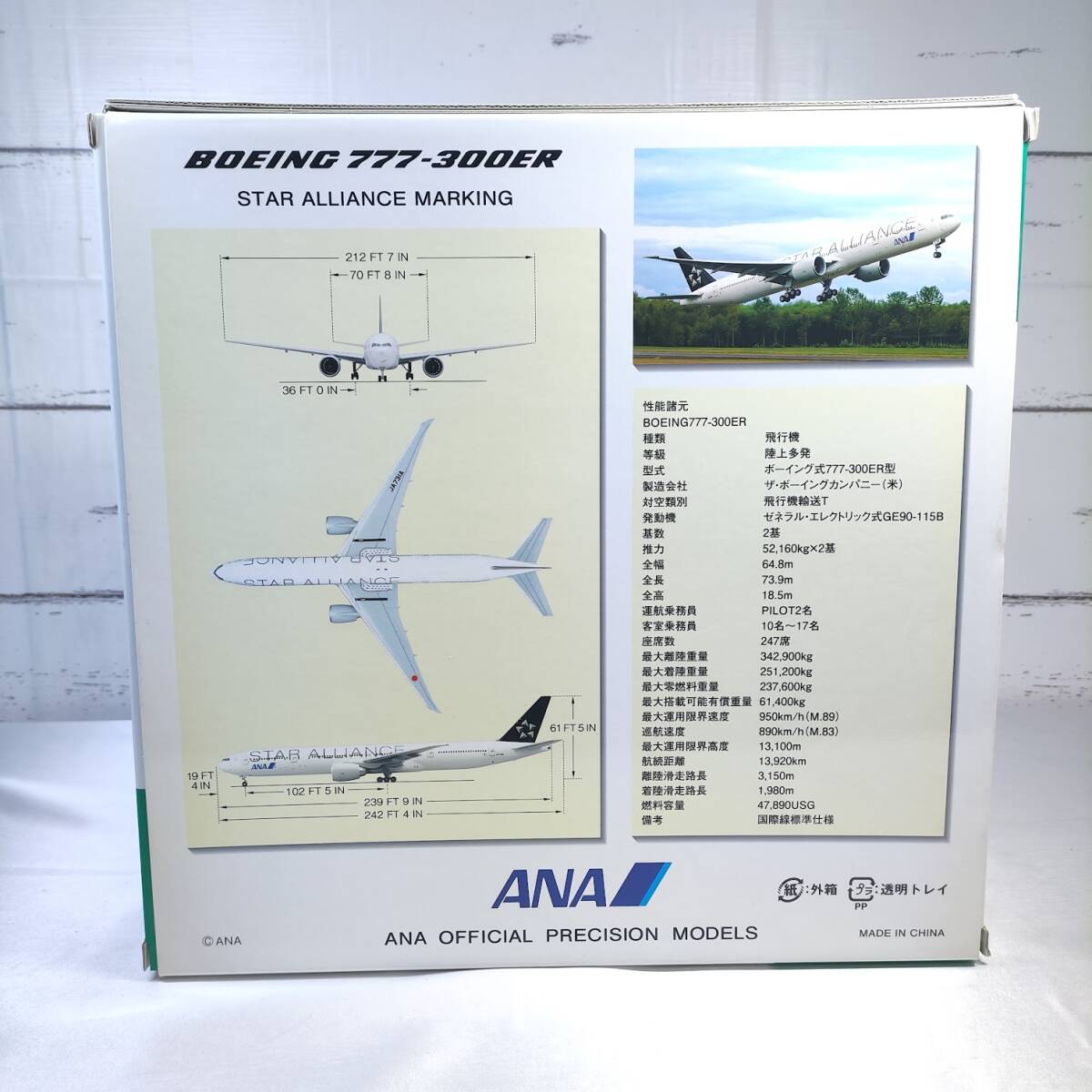 Yahoo!オークション - 極美品 1/200 ANA BOEING 777-300ER STAR ALLIAN