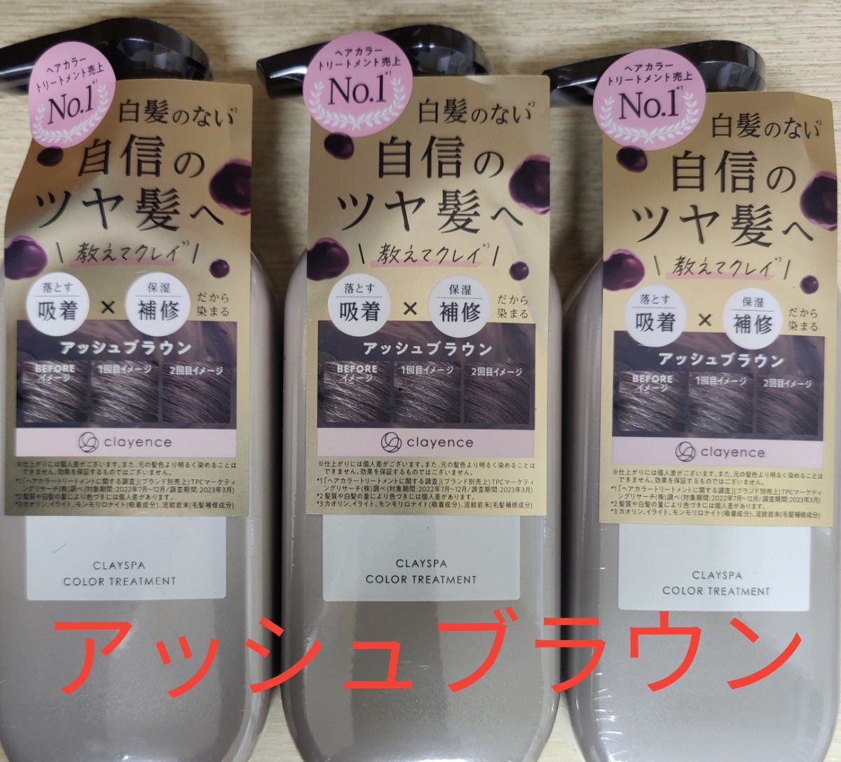 クレイエンス クレイスパ カラートリートメント アッシュブラウン 235g