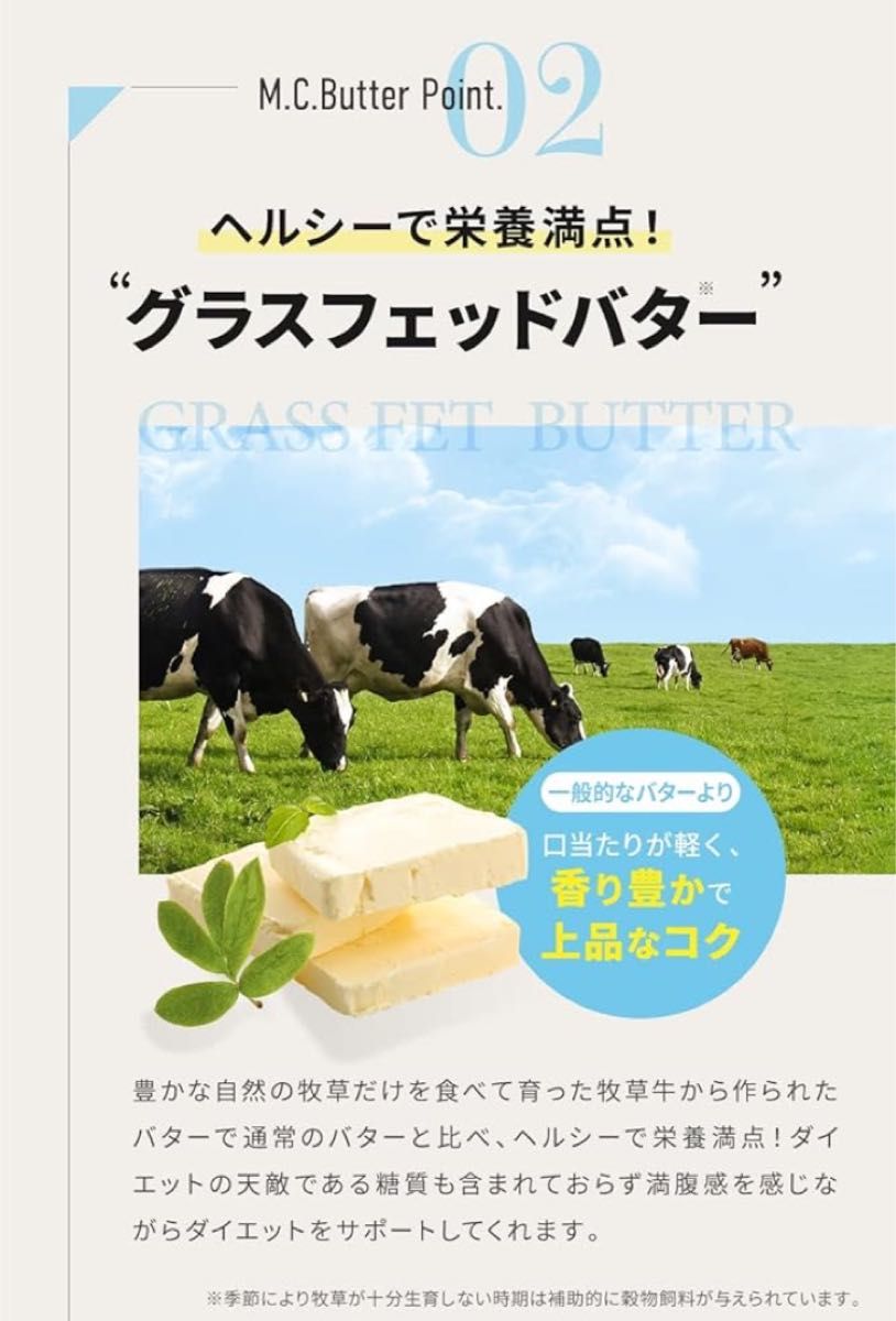 M C Butter（エムシーバター) 30包入 MCバター｜Yahoo!フリマ（旧
