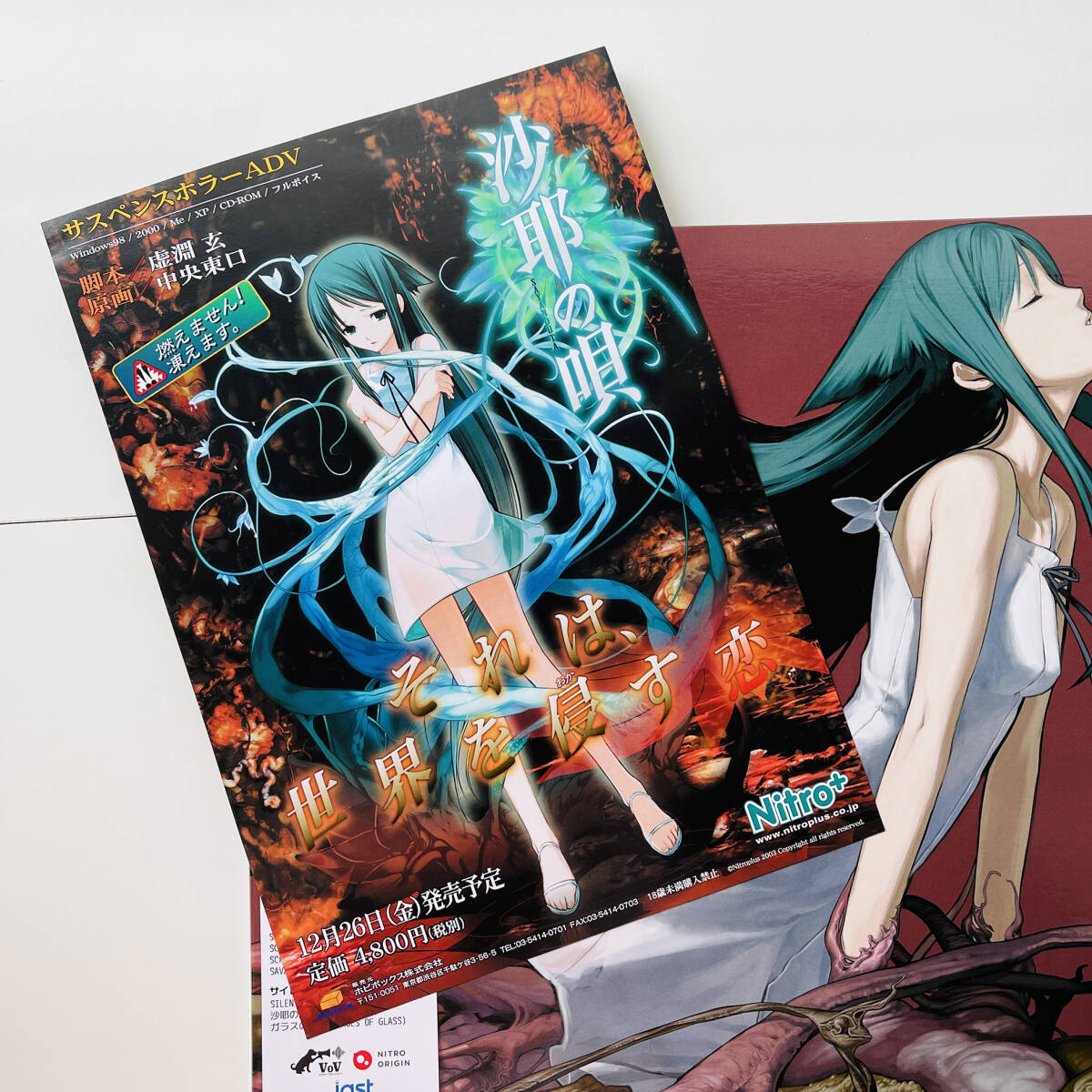 Yahoo!オークション - 稀少 限定250枚 2LPカラーレコード〔 沙耶の唄 /