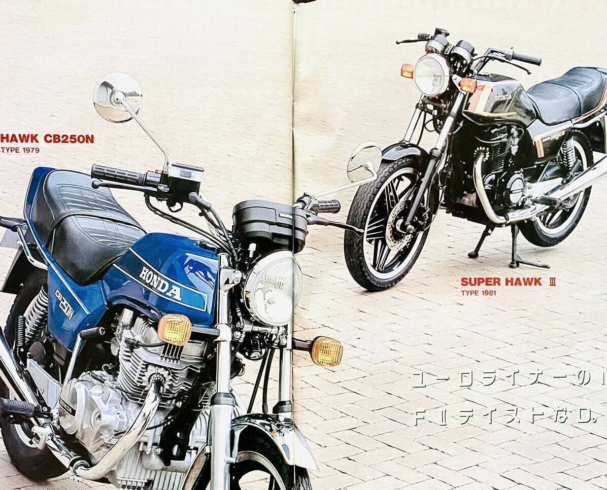 Yahoo!オークション - 当時物 ホーク 特集雑誌 バブ CB250T CB400T CB2