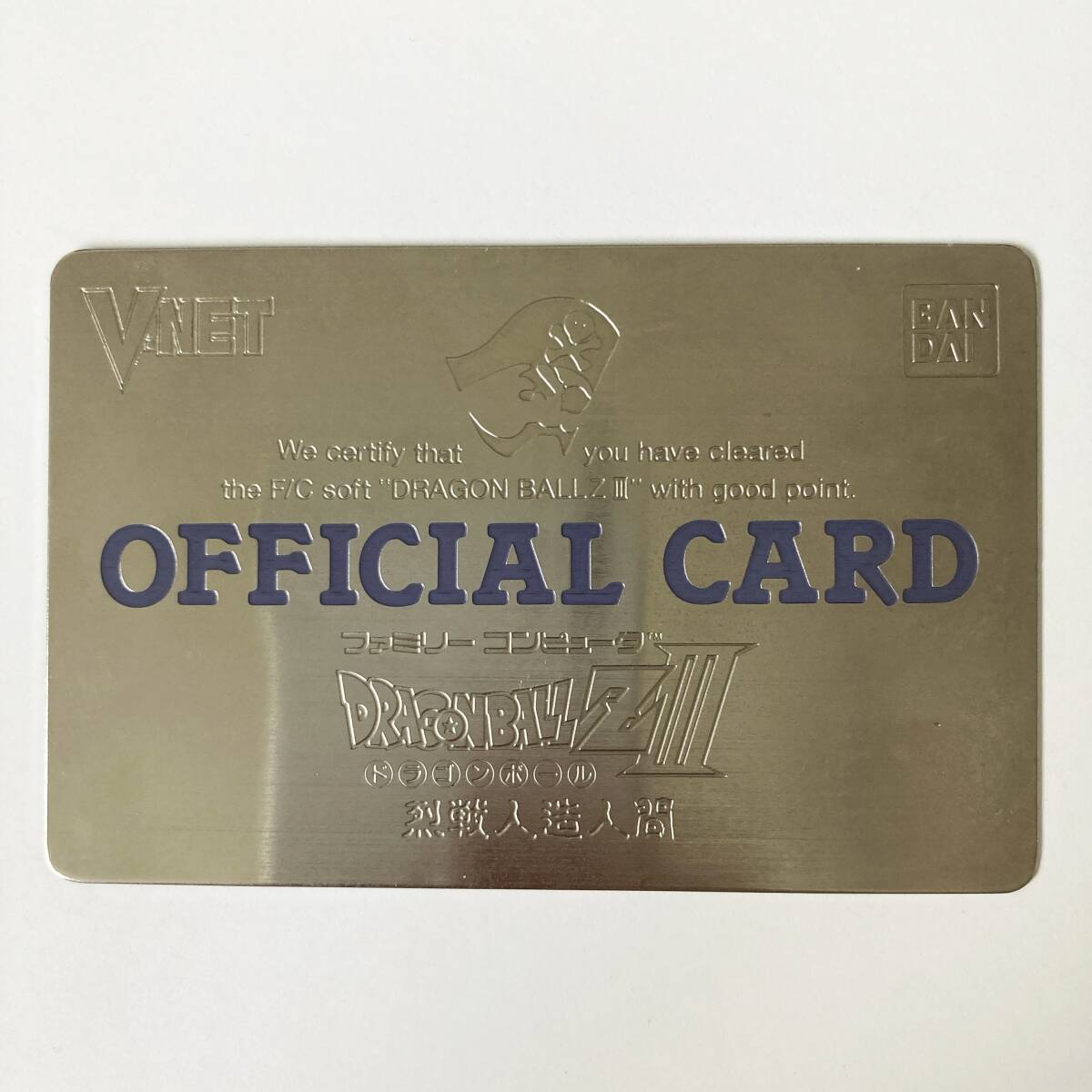 Yahoo!オークション - 【激レア】ドラゴンボールZⅢ 烈戦人造人間 V.NE