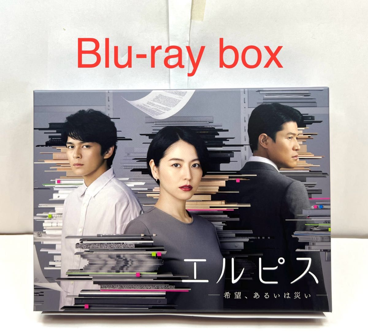 エルピス-希望 あるいは災い- Blu-ray BOX〈4枚組〉｜Yahoo!フリマ（旧