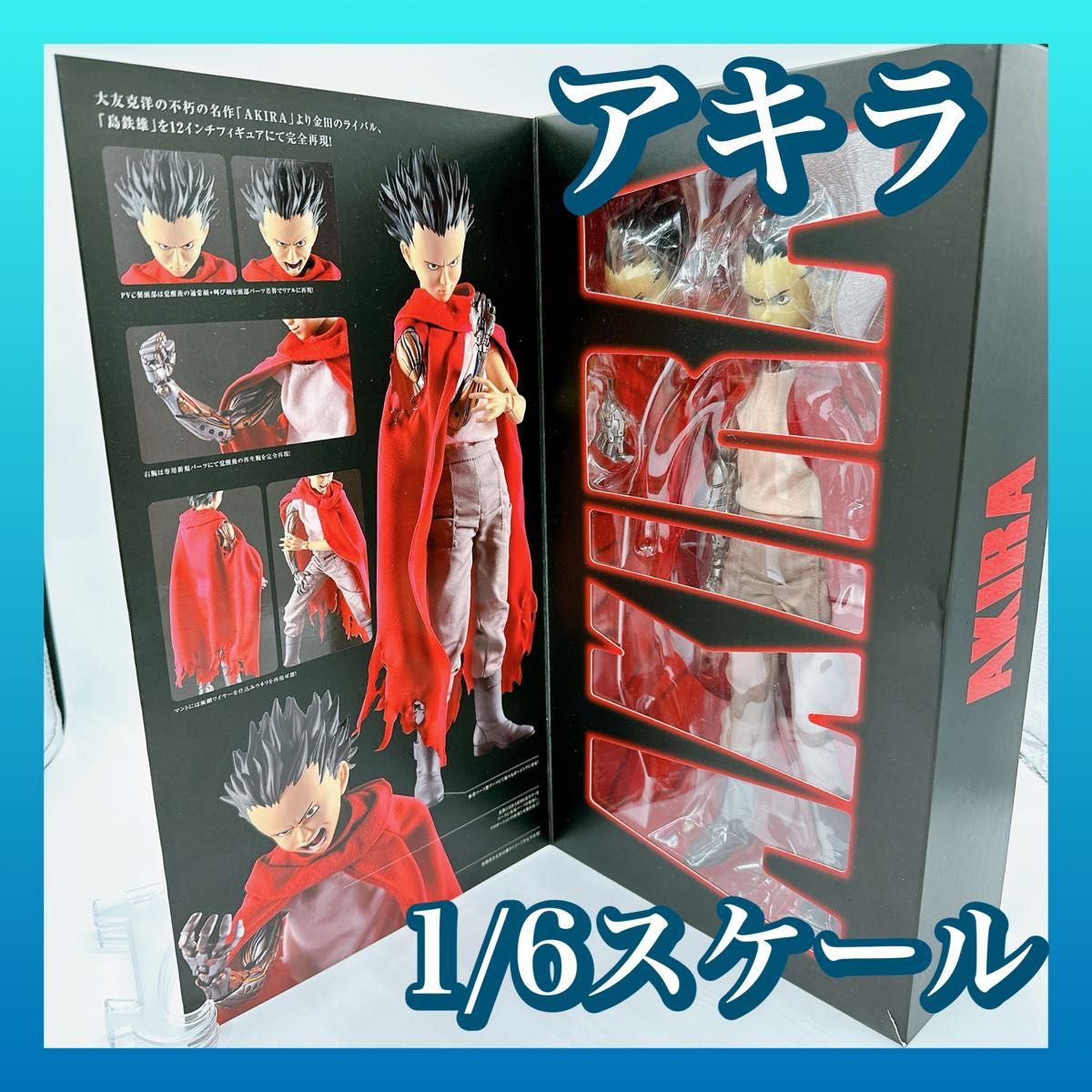 美品】アキラ AKIRA 島鉄雄 1/6スケール PROJECT BM フィギュア｜Yahoo