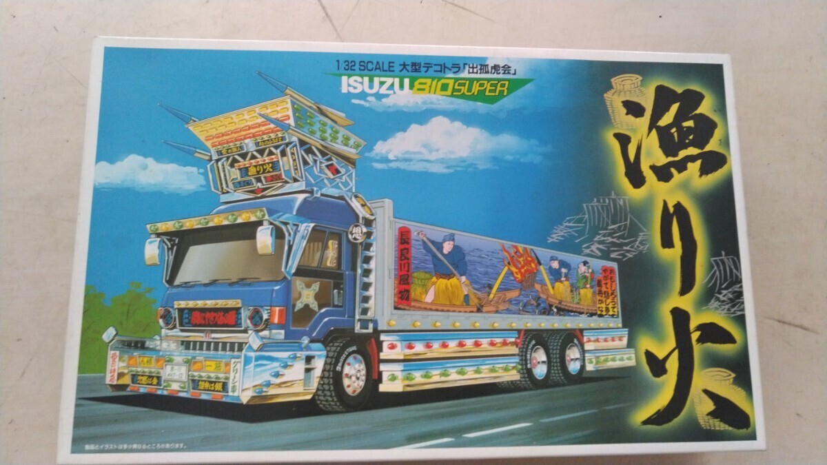 Yahoo!オークション - アオシマ 1/32 大型デコトラ 「出狐虎会」 ISUZU