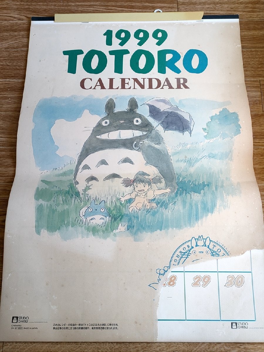 Yahoo!オークション - トトロ・カレンダー/TOTORO CALENDAR 1999年(平
