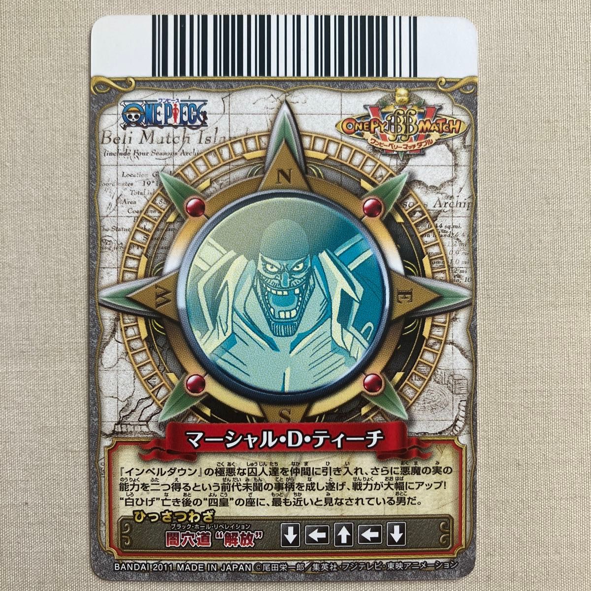 黒ひげ GR ワンピーベリーマッチダブル トレカ ワンピース｜Yahoo