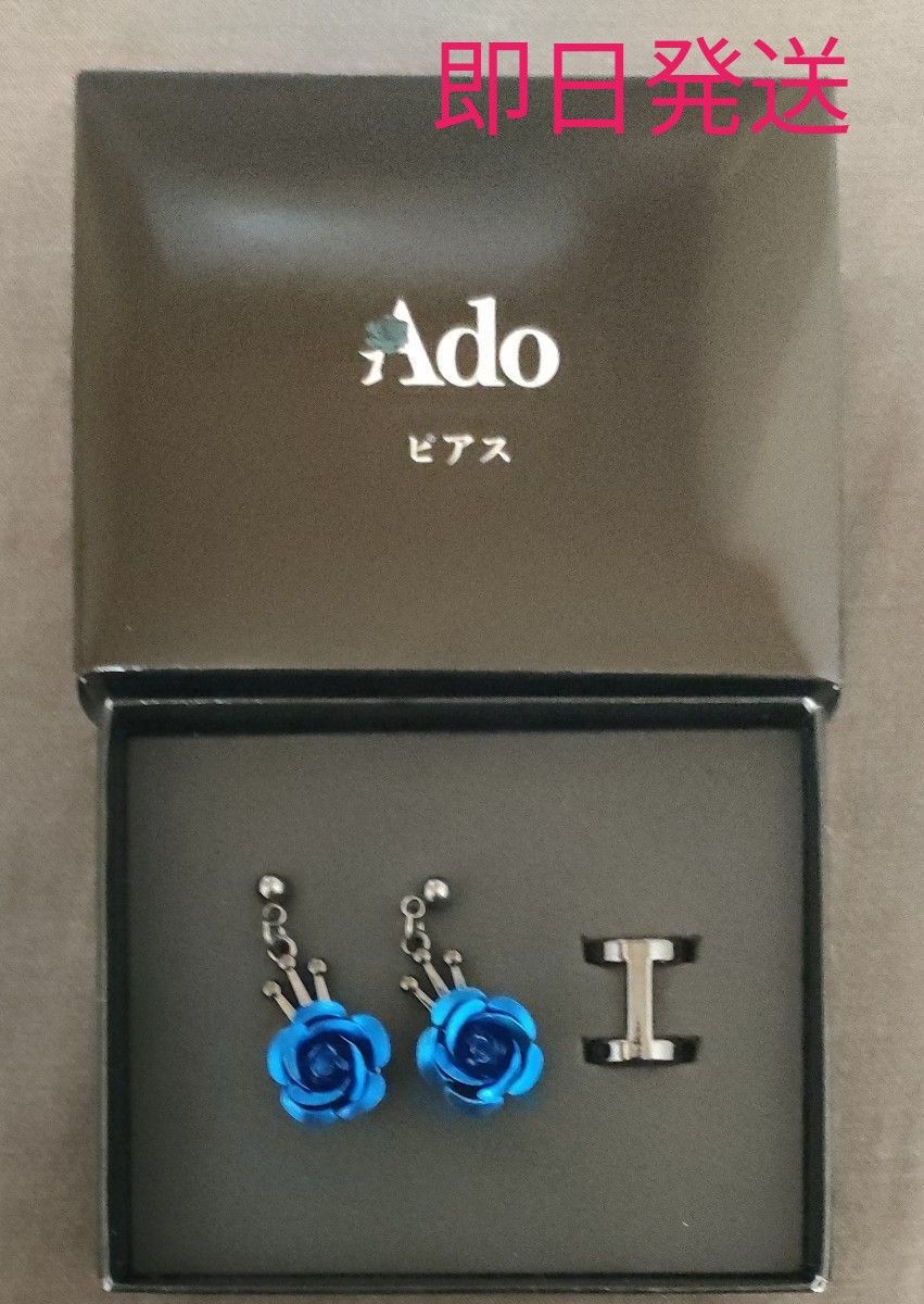 Ado SPECIAL LIVE 2024 心臓 GOODS 通販限定 ファッショナブルピアス
