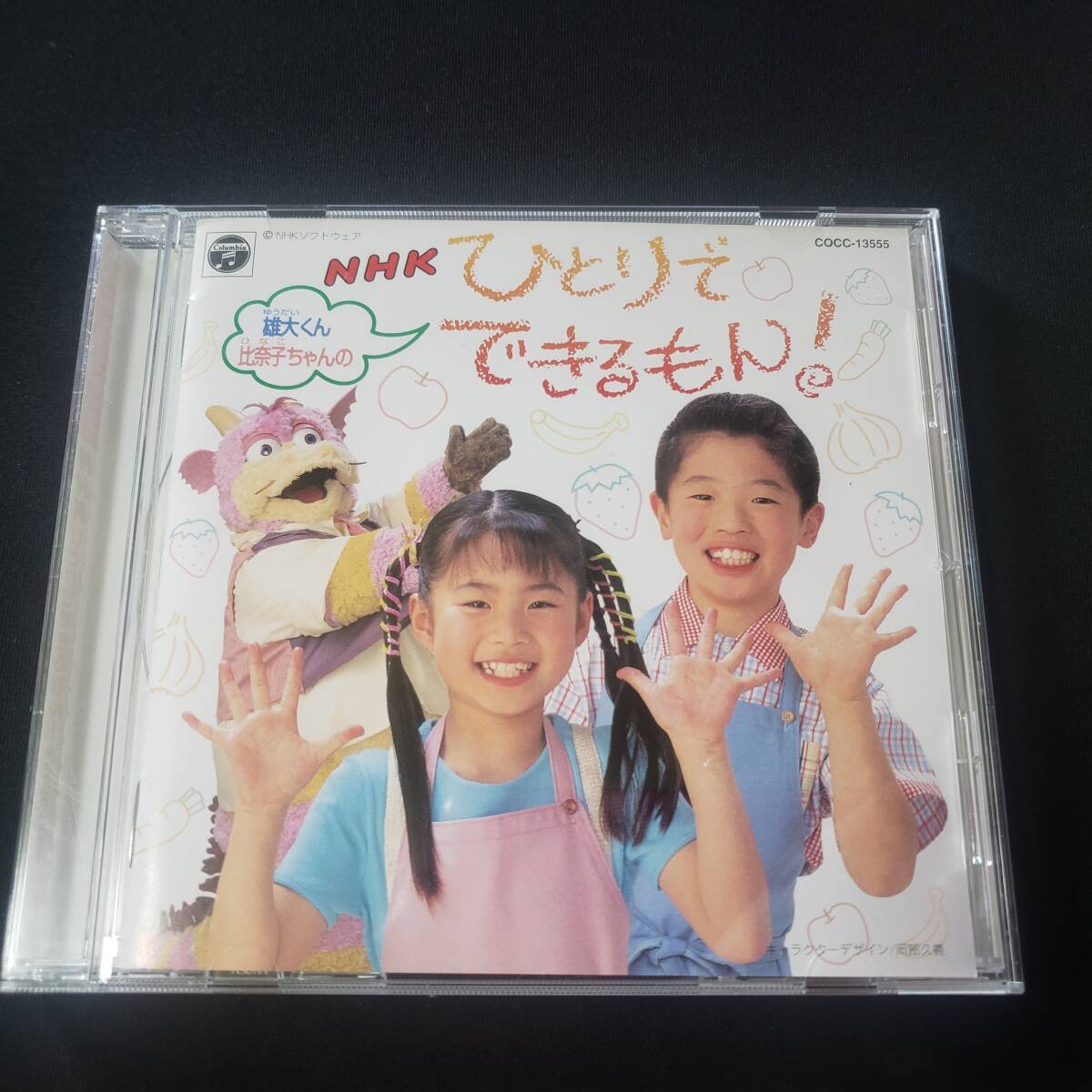 Yahoo!オークション - NHK ひとりでできるもん 雄大 比奈子