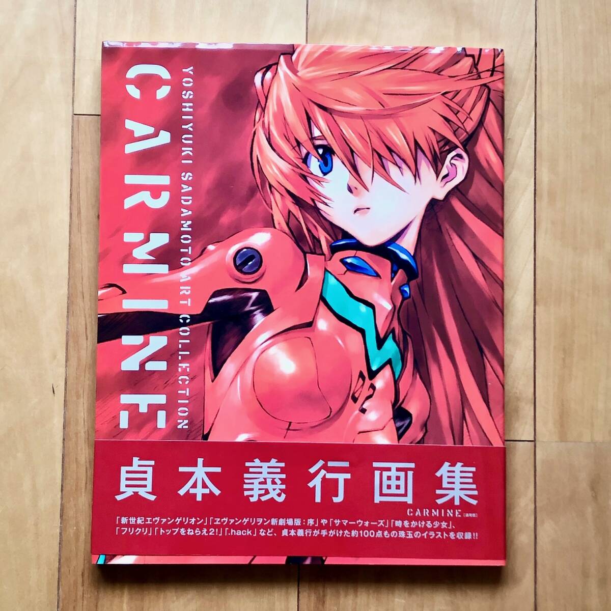 Yahoo!オークション - 帯付 貞本義行画集 CARMINE