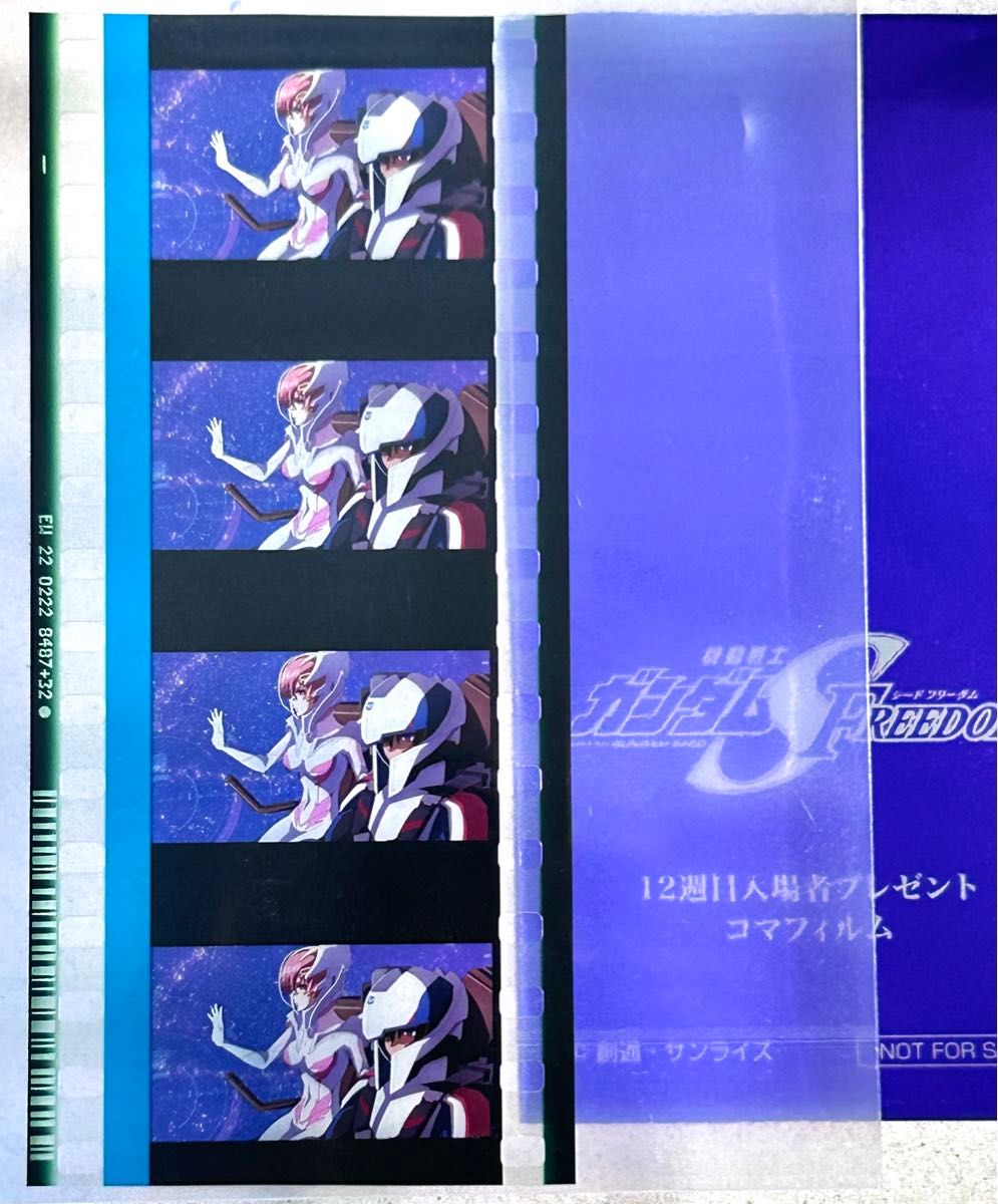 機動戦士ガンダムSEED FREEDOM 入場者特典 12週目 コマフィルム 映画