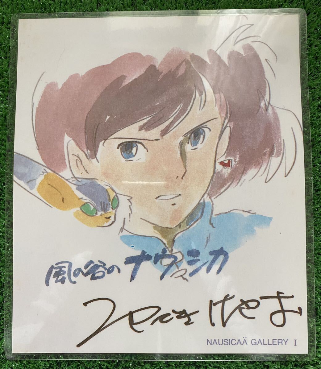 Yahoo!オークション - 【激レア】ジブリ 風の谷のナウシカ 宮崎駿 サイ