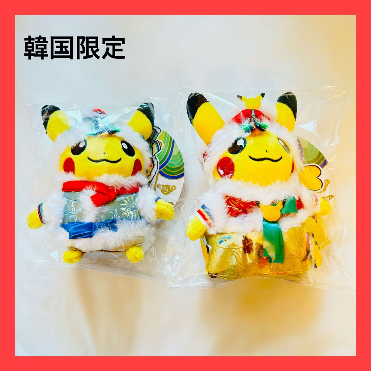 ピカチュウ ぬいぐるみ マスコット キーホルダー 韓服 チョゴリ 2匹