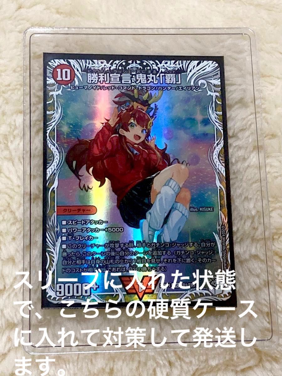 デュエマ】連ドラデッキ、鬼丸ヘッドスリーブ付き 楽天市場】デュエマ