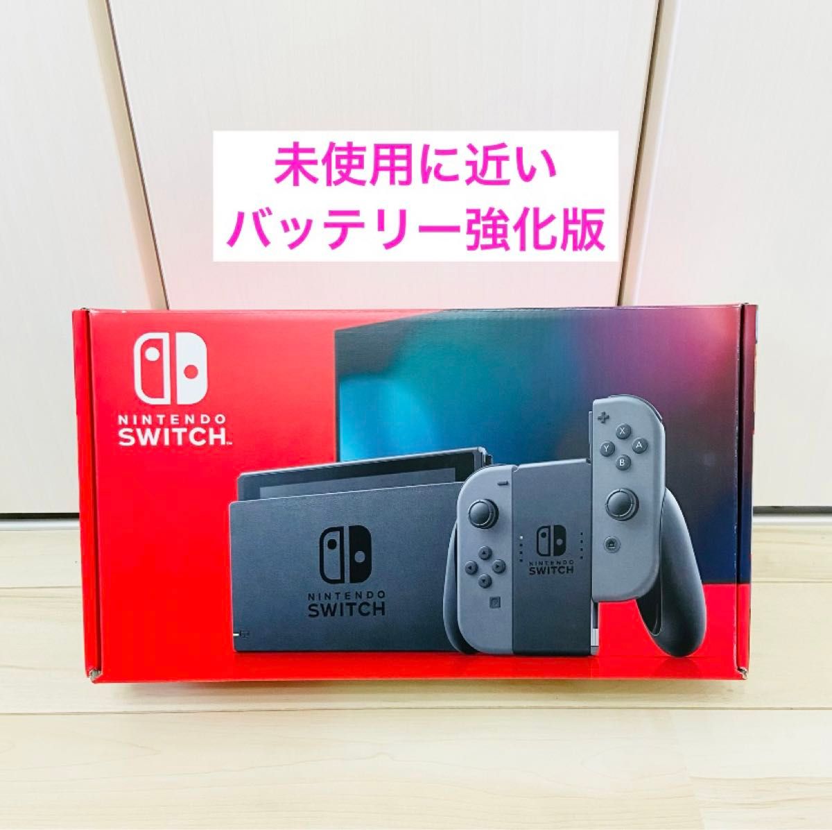 未使用に近い】バッテリー強化版 スイッチ NINTENDO SWITCH 本体