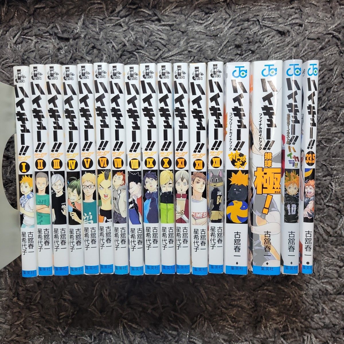 ハイキュー!! 全巻 33.5 セイシュンメイカン 排球本 ハイキュー