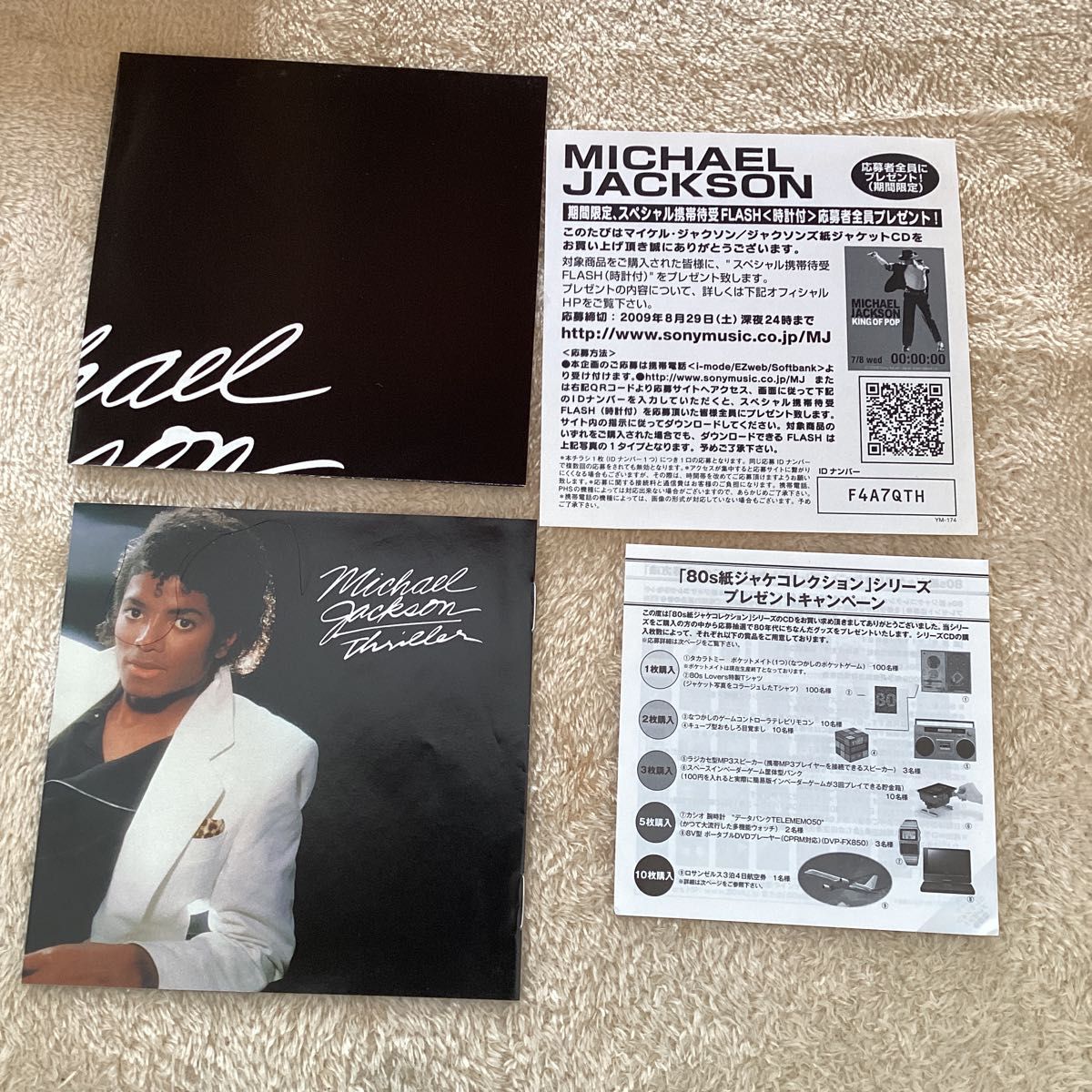 国内盤帯付きCD スリラー （紙ジャケット仕様） マイケル・ジャクソン