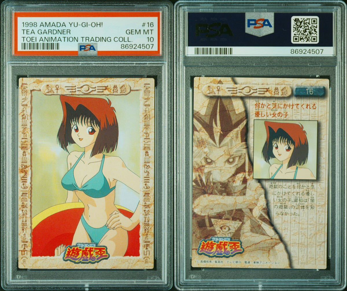 Yahoo!オークション - 1998年 遊戯王 アマダ 東映アニメーション トレ