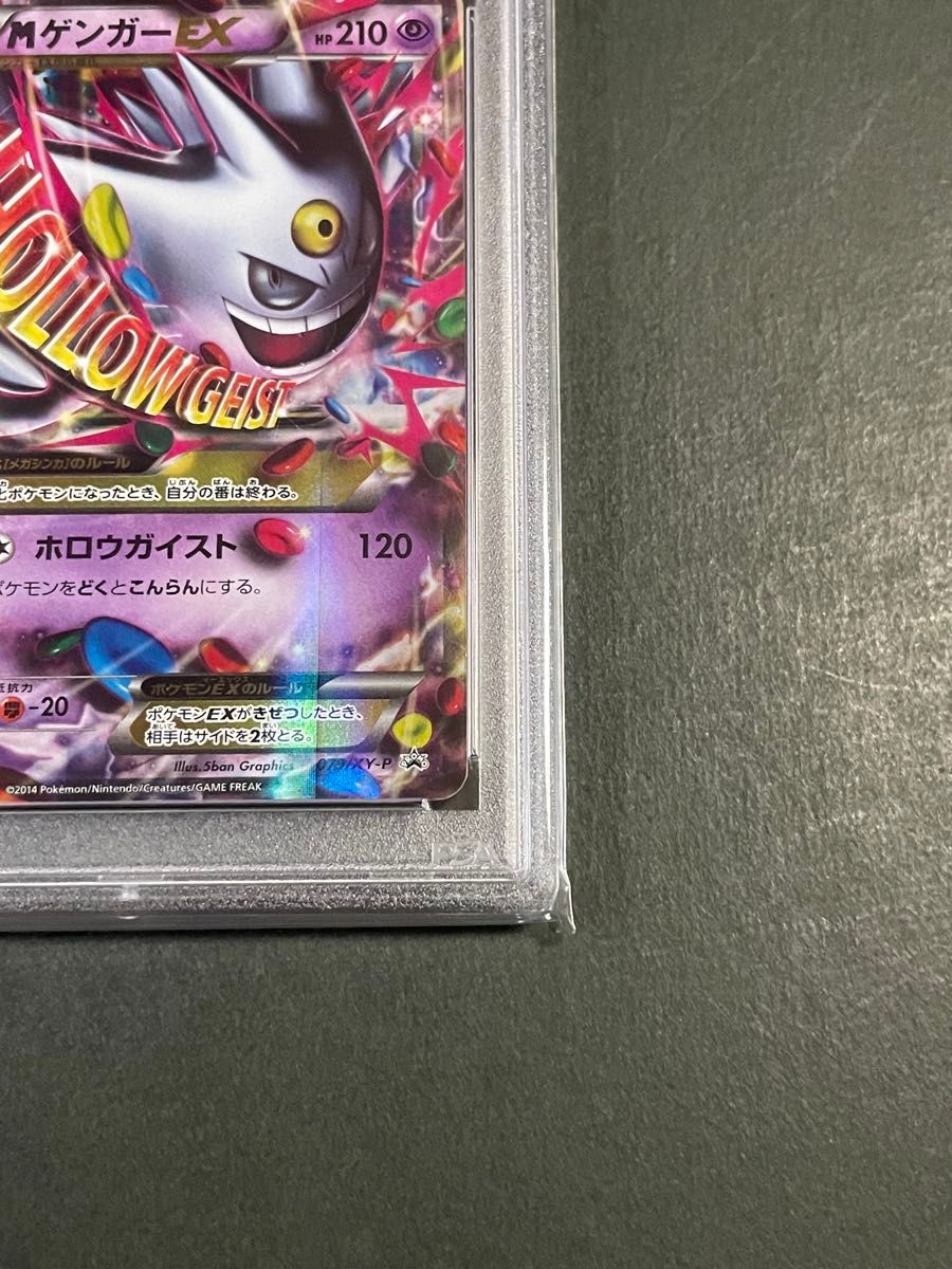 PSA9 MゲンガーEX プロモ 079/XYP 白いメガゲンガーキャンペーン
