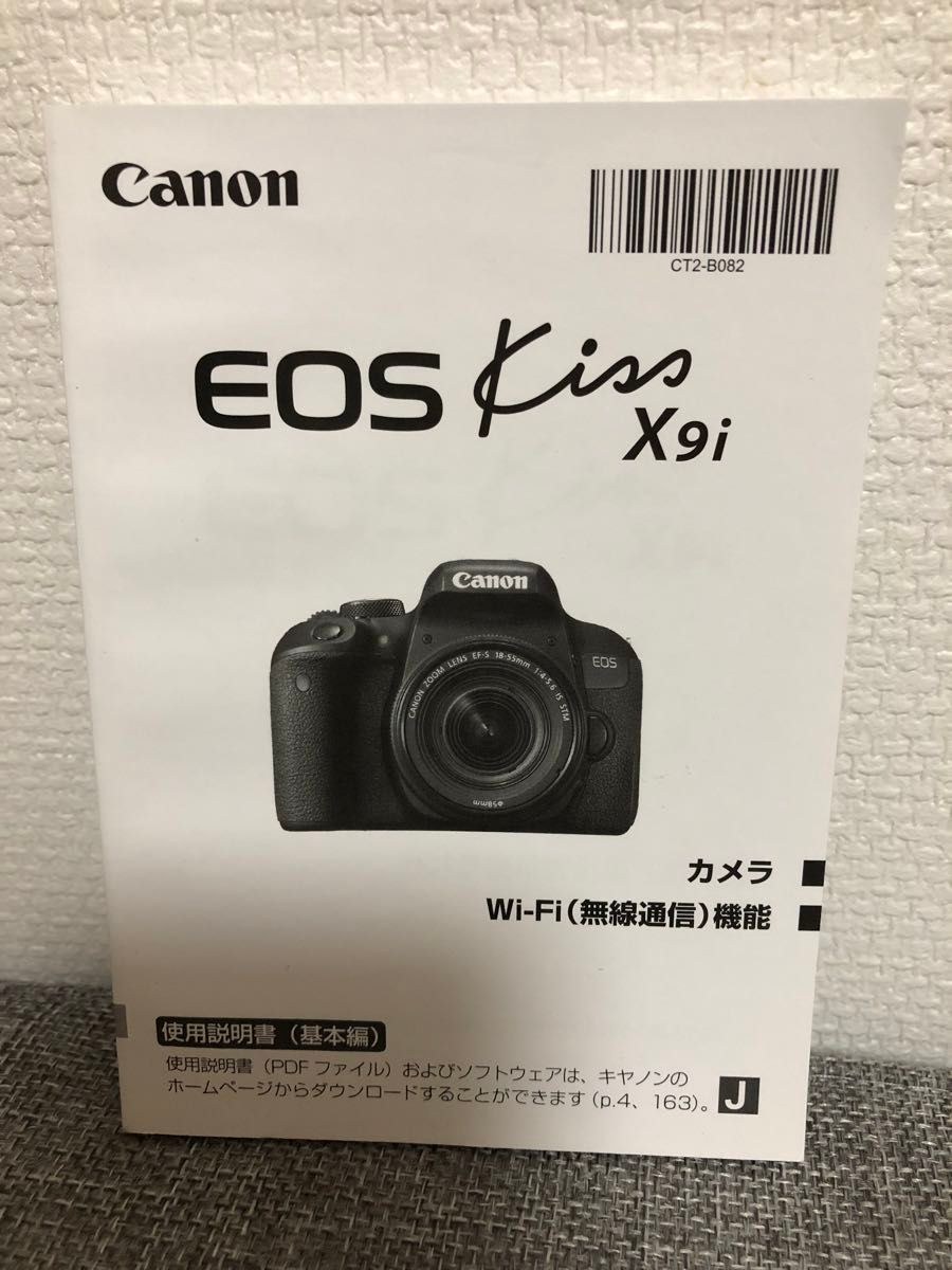 canon EOS Kiss X9i 使用説明書（取扱説明書）｜Yahoo!フリマ（旧
