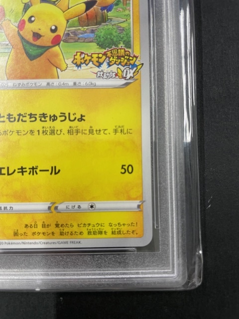 Yahoo!オークション - PSA10 救急隊DXのピカチュウ 2020年 ポケモンカ